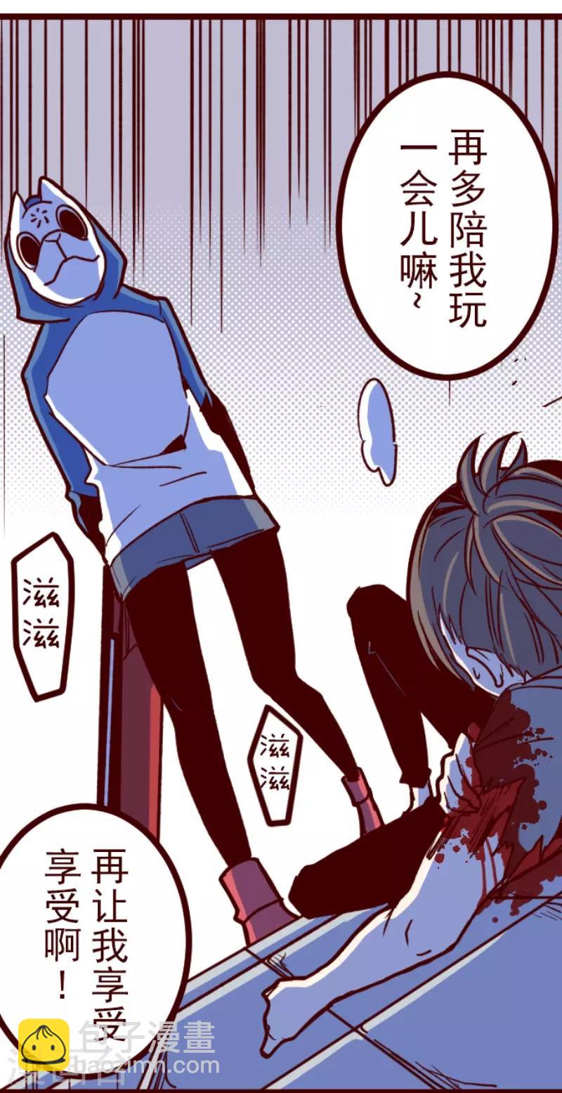 《魔气来袭!》第109话 寺之战1 第9页