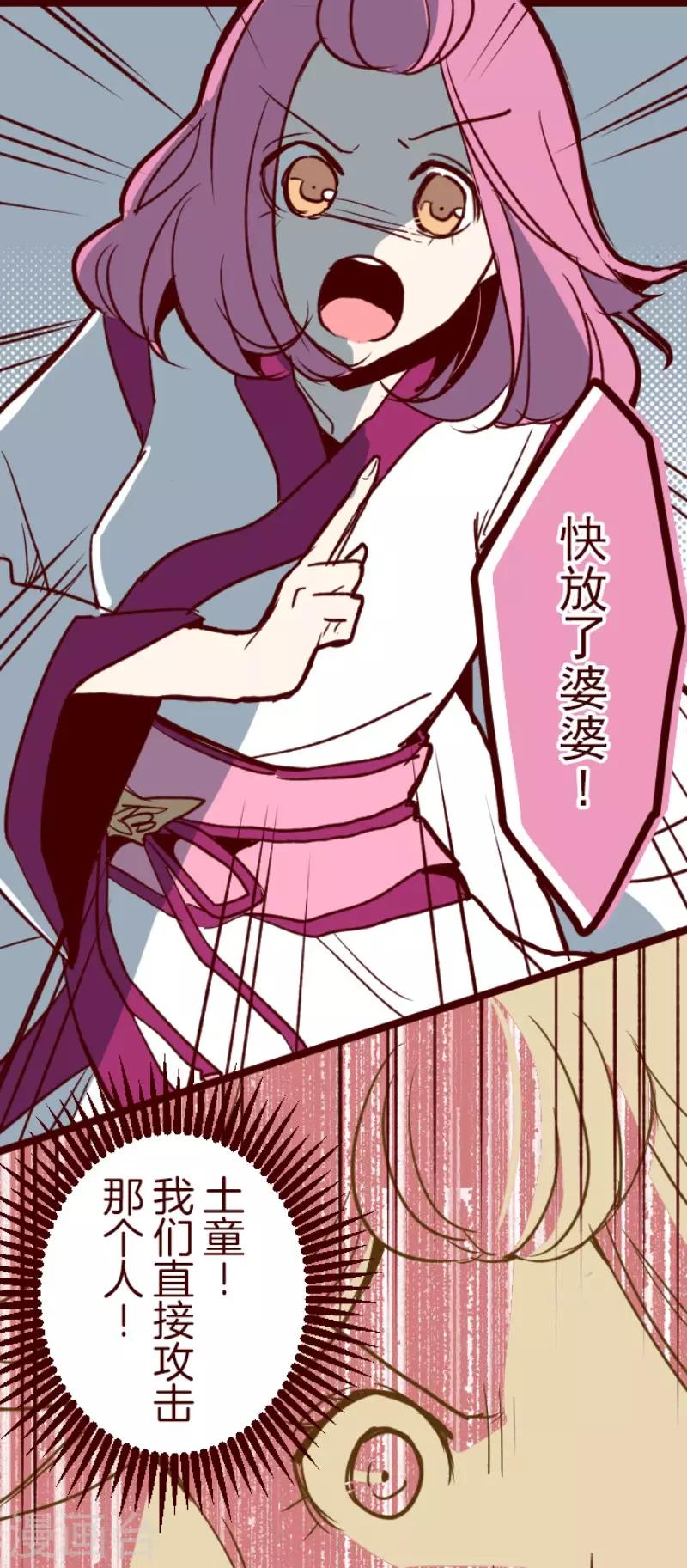 《魔气来袭!》第112话 寺之战4 第16页