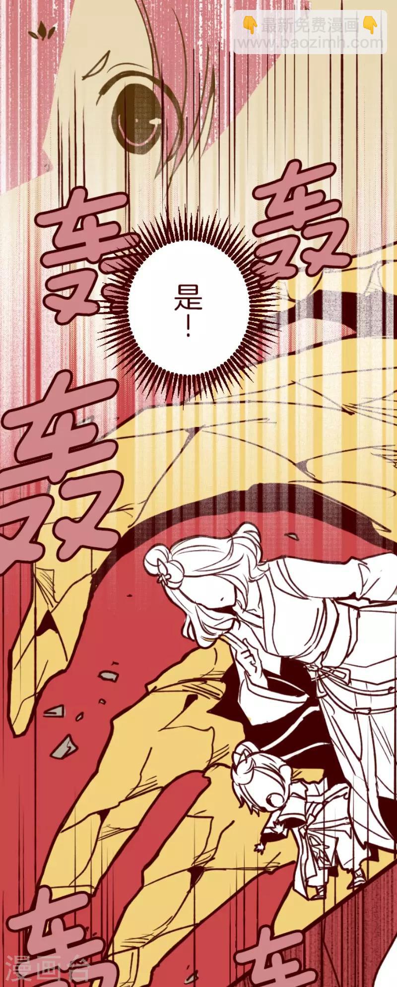 《魔气来袭!》第112话 寺之战4 第17页