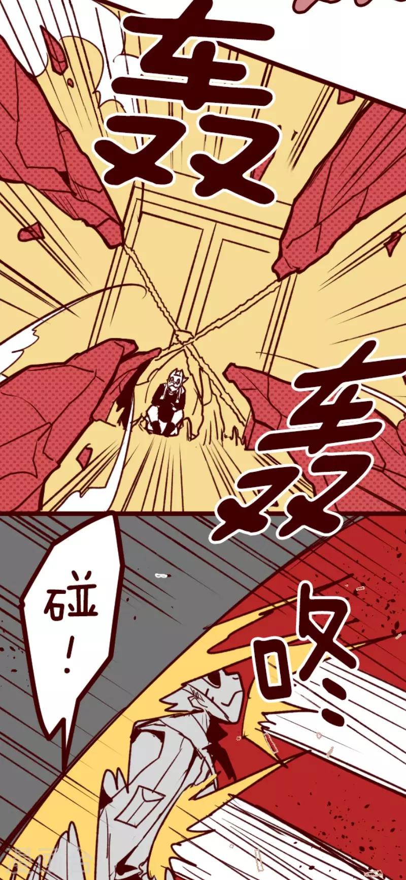 《魔气来袭!》第112话 寺之战4 第19页
