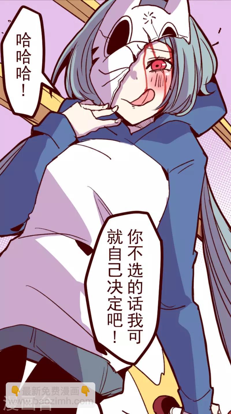 《魔气来袭!》第110话 寺之战2 第15页