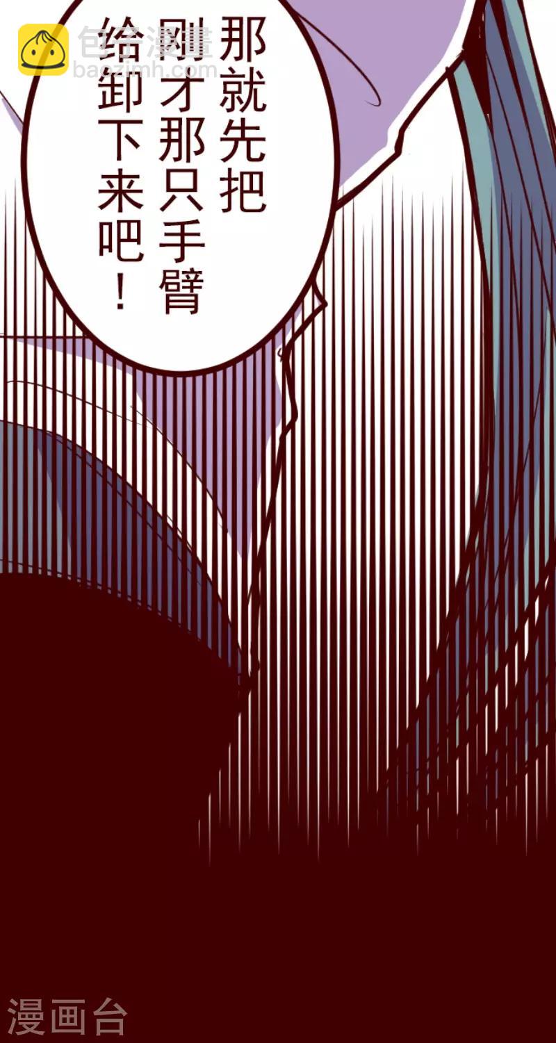 《魔气来袭!》第110话 寺之战2 第31页