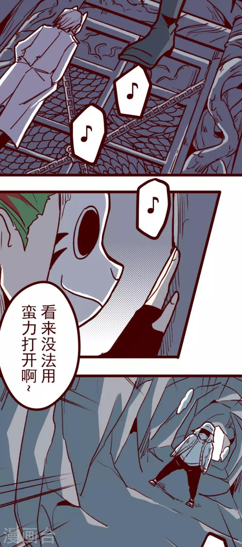 《魔气来袭!》第110话 寺之战2 第34页