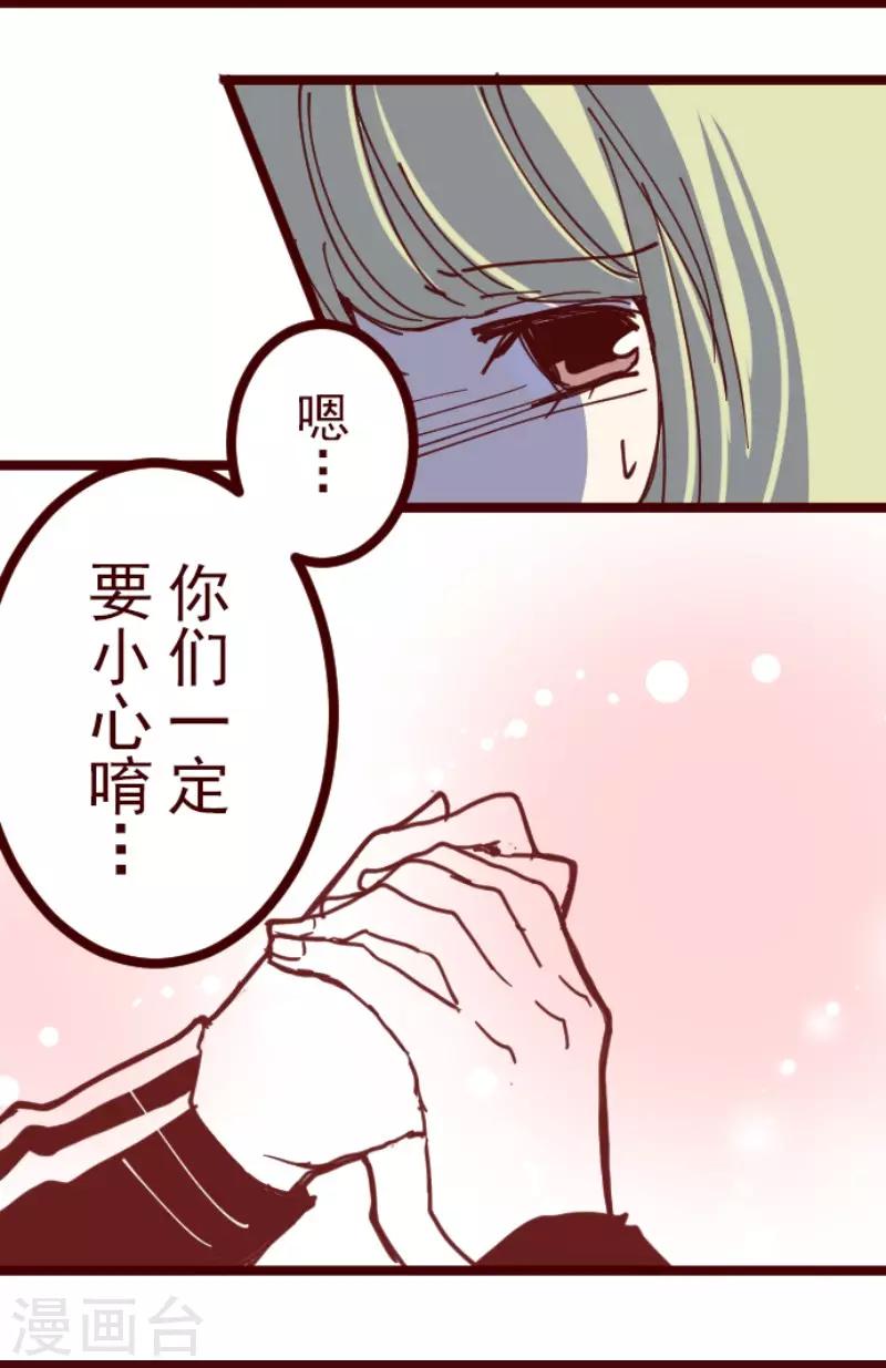 《魔气来袭!》第116话 中央之战1 第10页