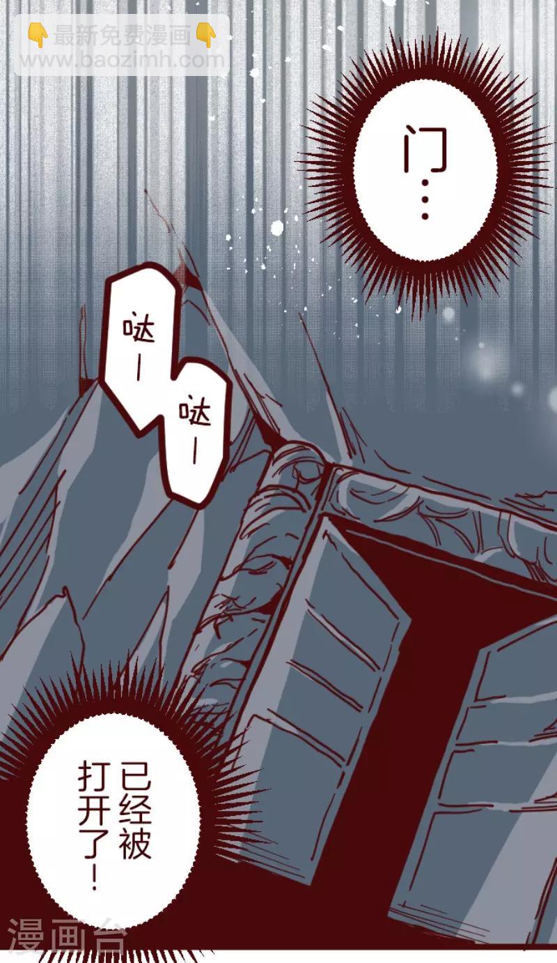 《魔气来袭!》第116话 中央之战1 第18页