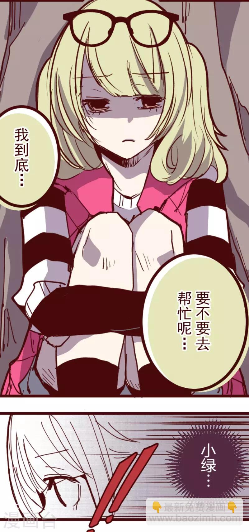 《魔气来袭!》第116话 中央之战1 第34页