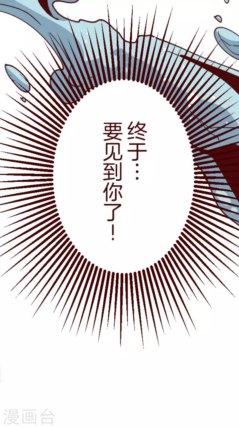 《魔气来袭!》第116话 中央之战1 第5页