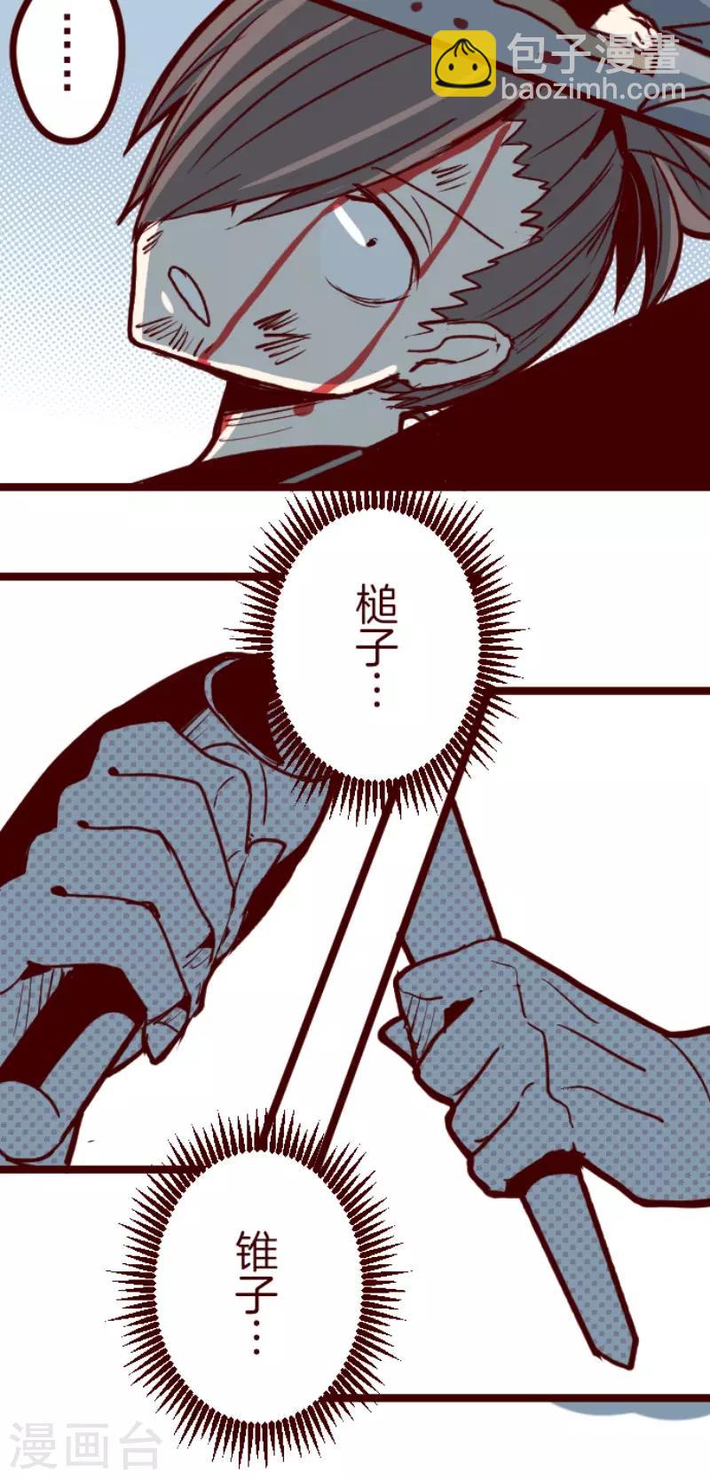 《魔气来袭!》第113话 寺之战5 第11页