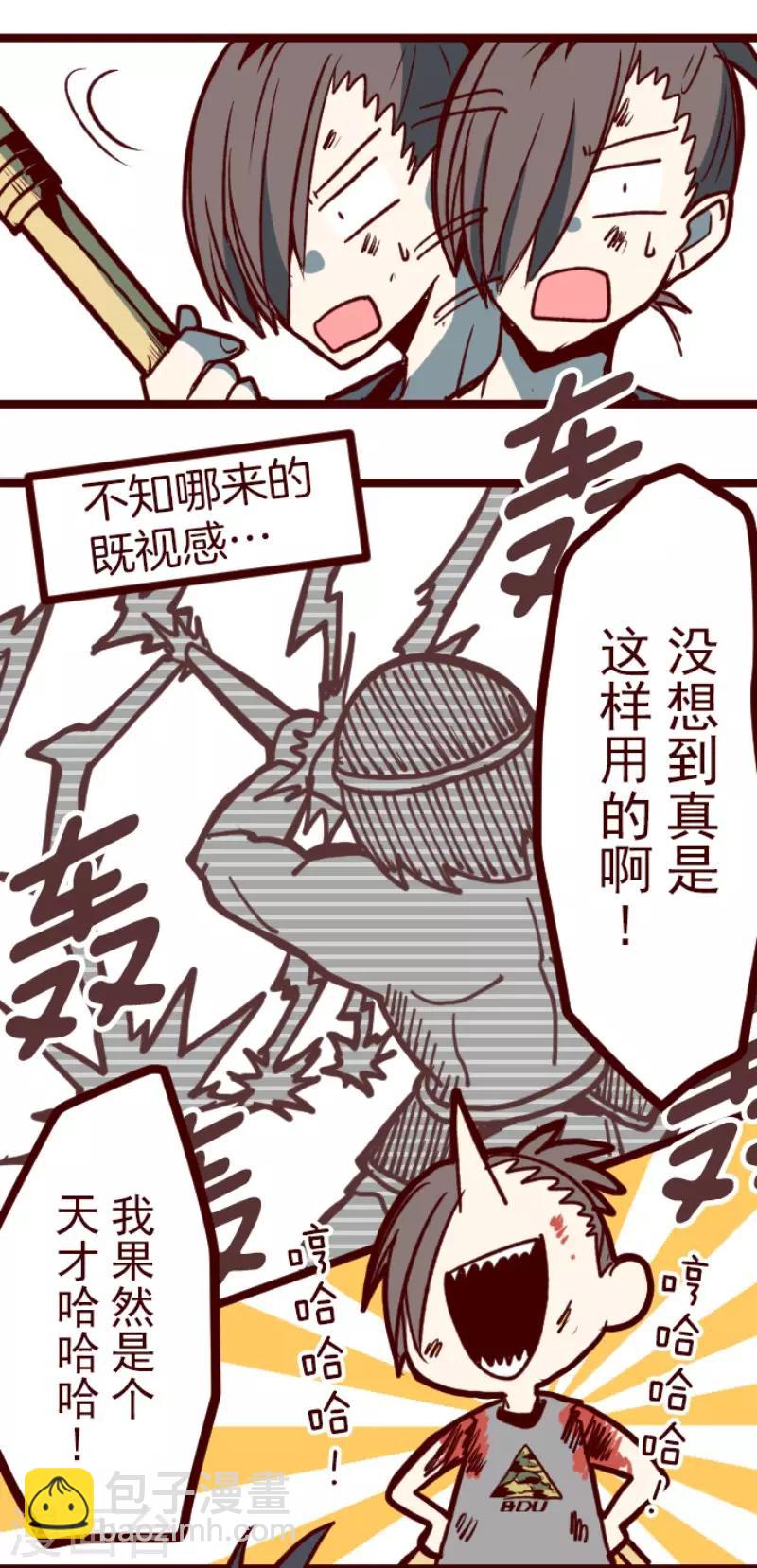 《魔气来袭!》第113话 寺之战5 第28页