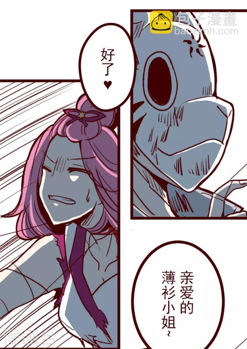 《魔气来袭!》第113话 寺之战5 第34页