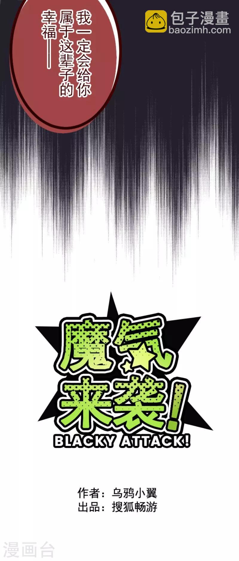 《魔气来袭!》第113话 寺之战5 第8页