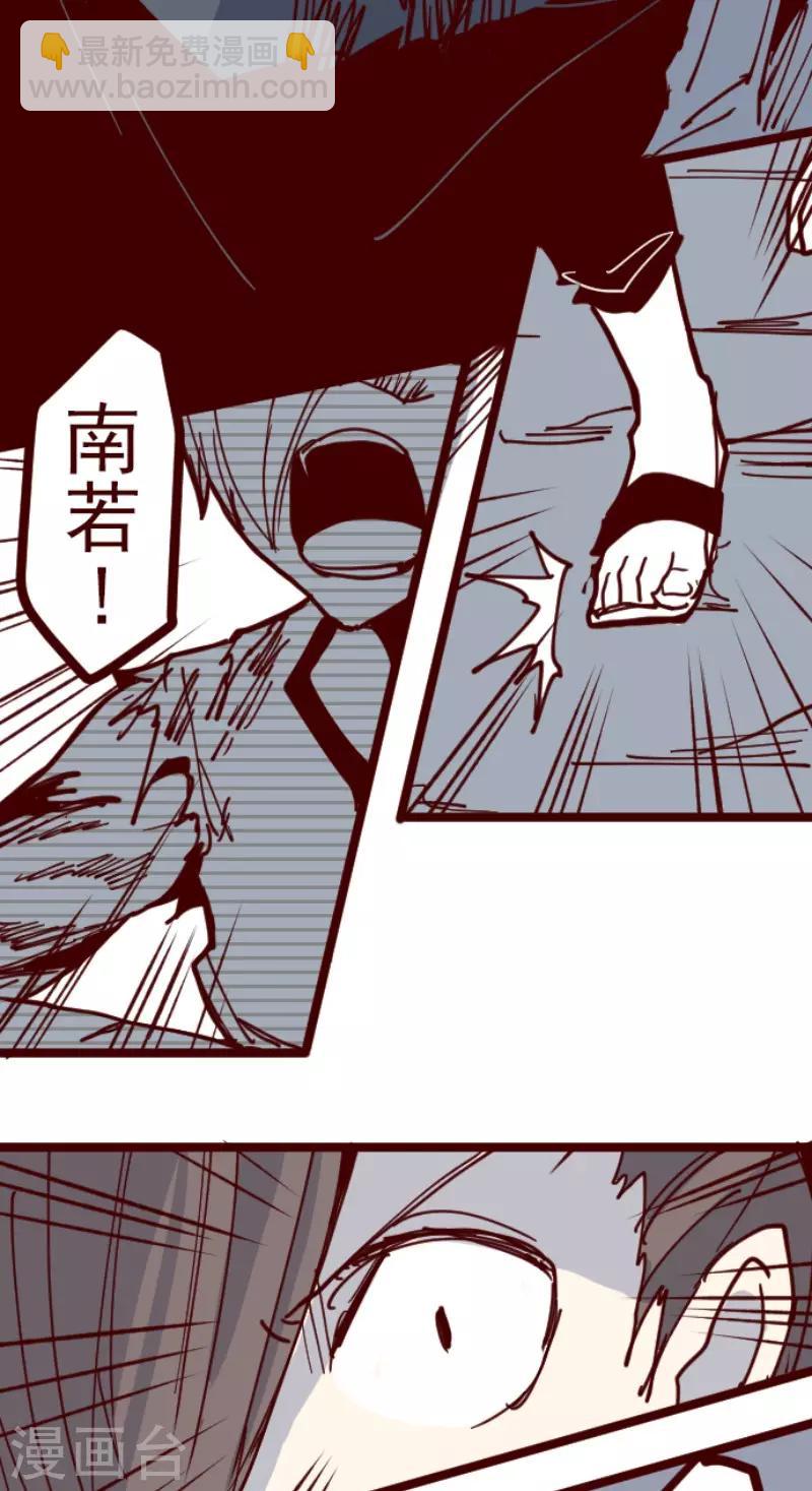 《魔气来袭!》第115话 北之战2 第23页
