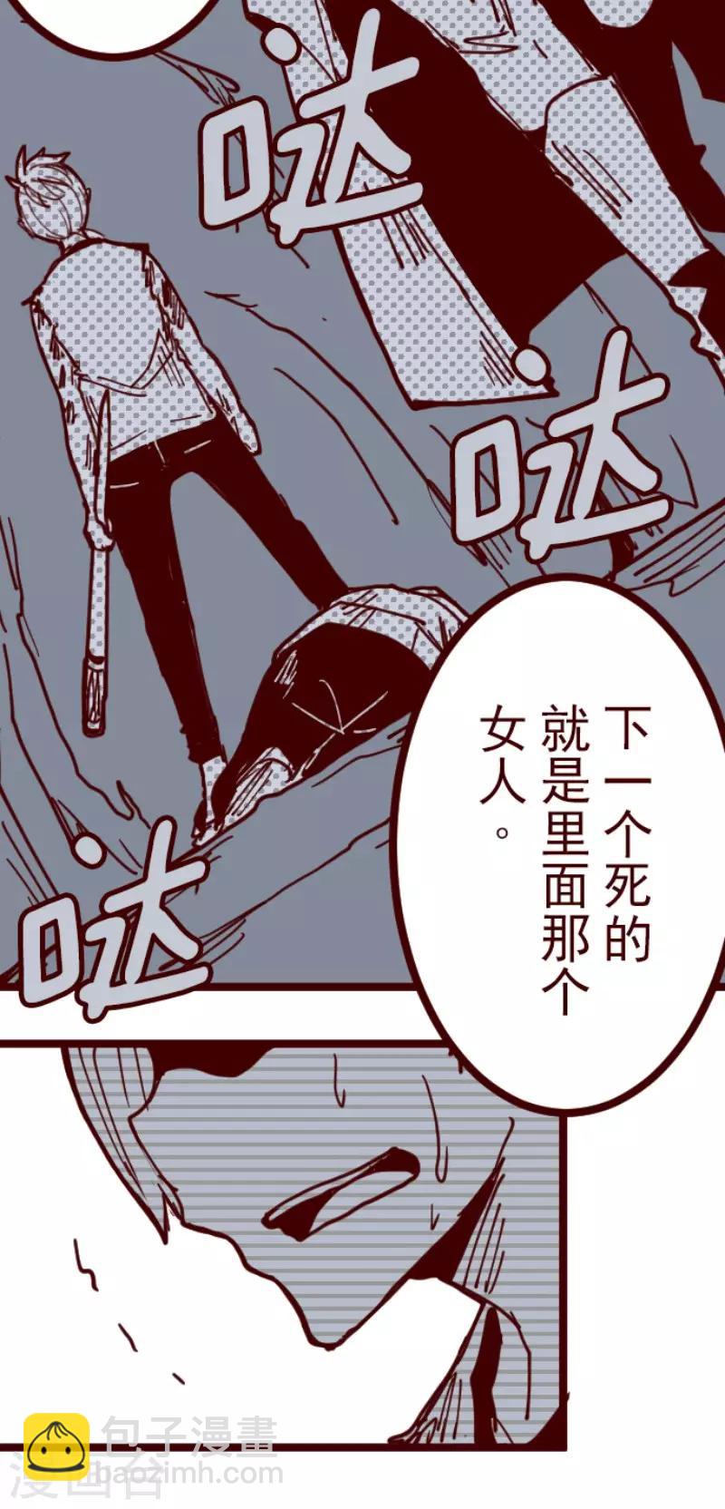《魔气来袭!》第115话 北之战2 第35页