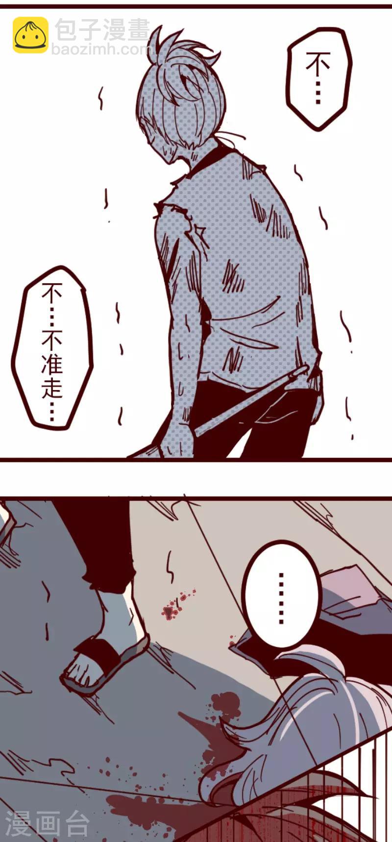 《魔气来袭!》第115话 北之战2 第36页