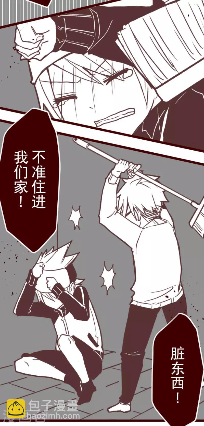 《魔气来袭!》第114话 北之战1 第14页