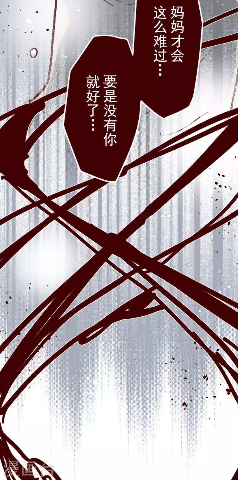《魔气来袭!》第114话 北之战1 第16页