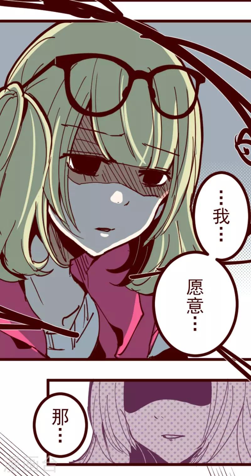 《魔气来袭!》第114话 北之战1 第20页