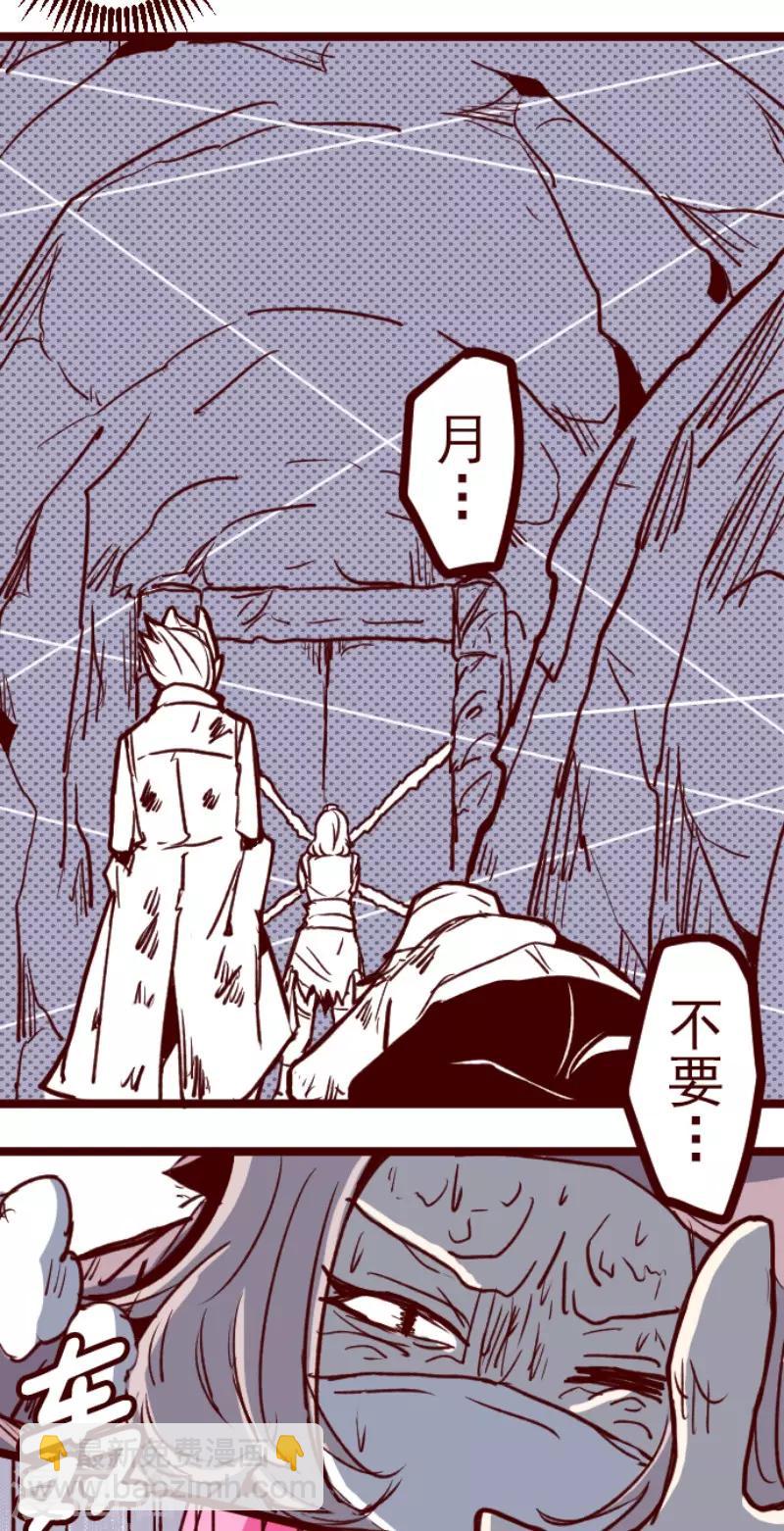 《魔气来袭!》第114话 北之战1 第5页
