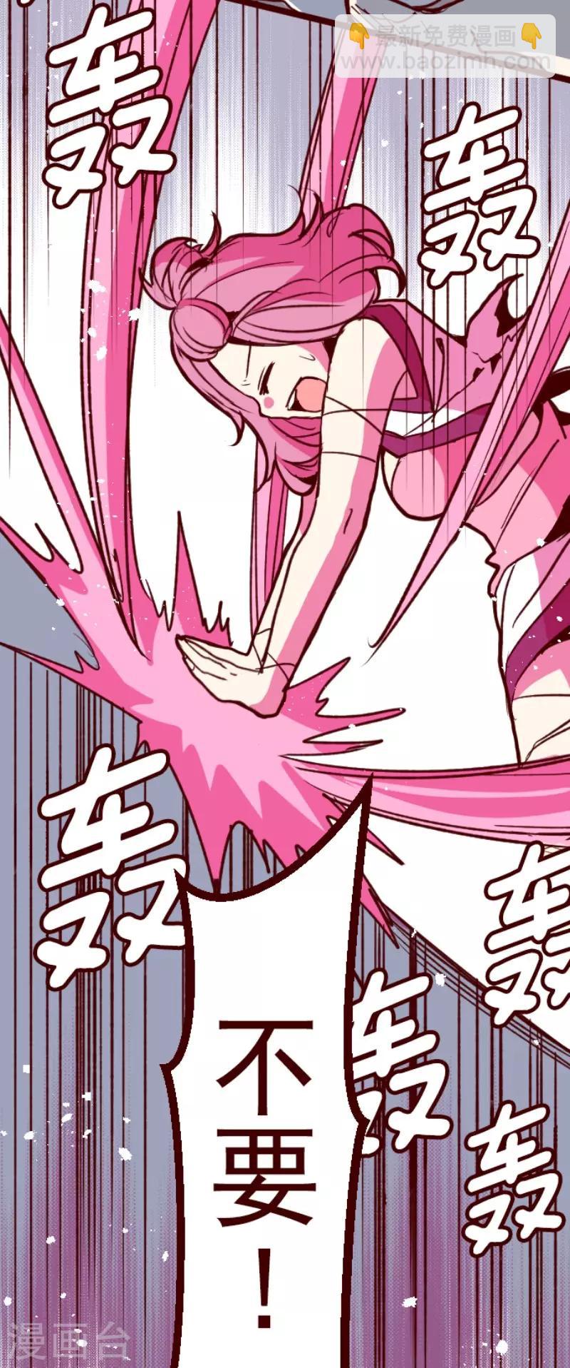 《魔气来袭!》第114话 北之战1 第6页