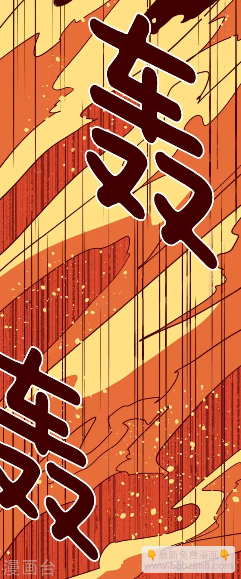 《魔气来袭!》第118话 中央之战3 第36页
