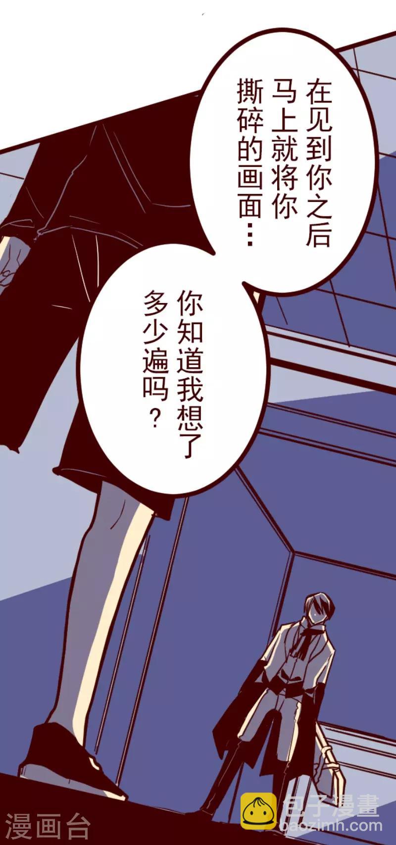 《魔气来袭!》第118话 中央之战3 第5页