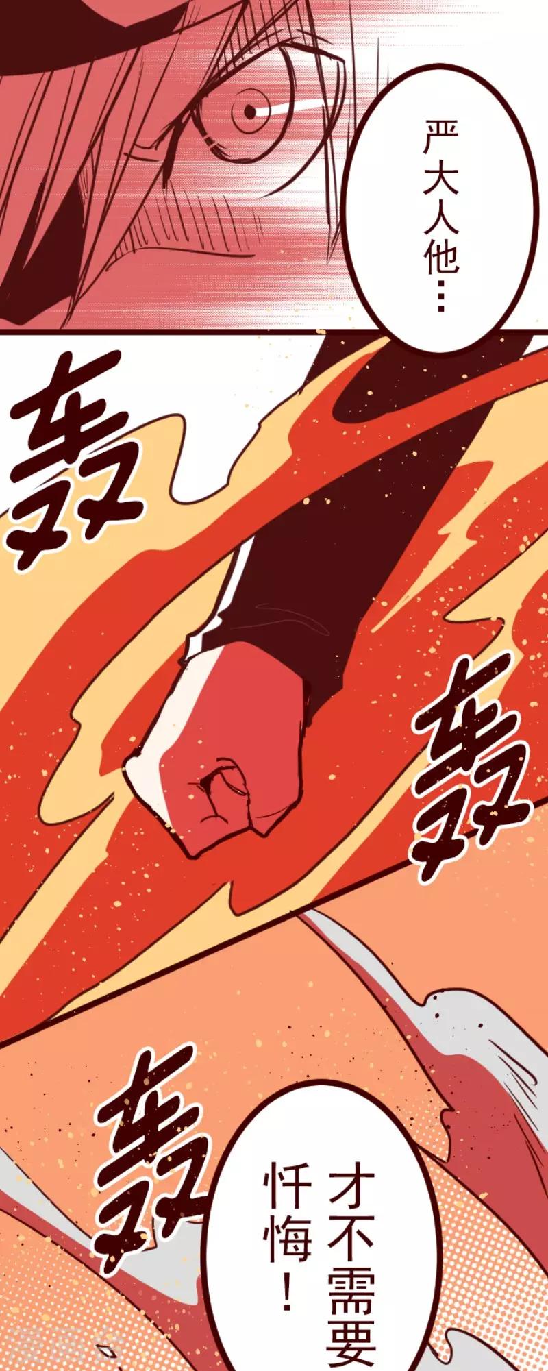《魔气来袭!》第118话 中央之战3 第9页
