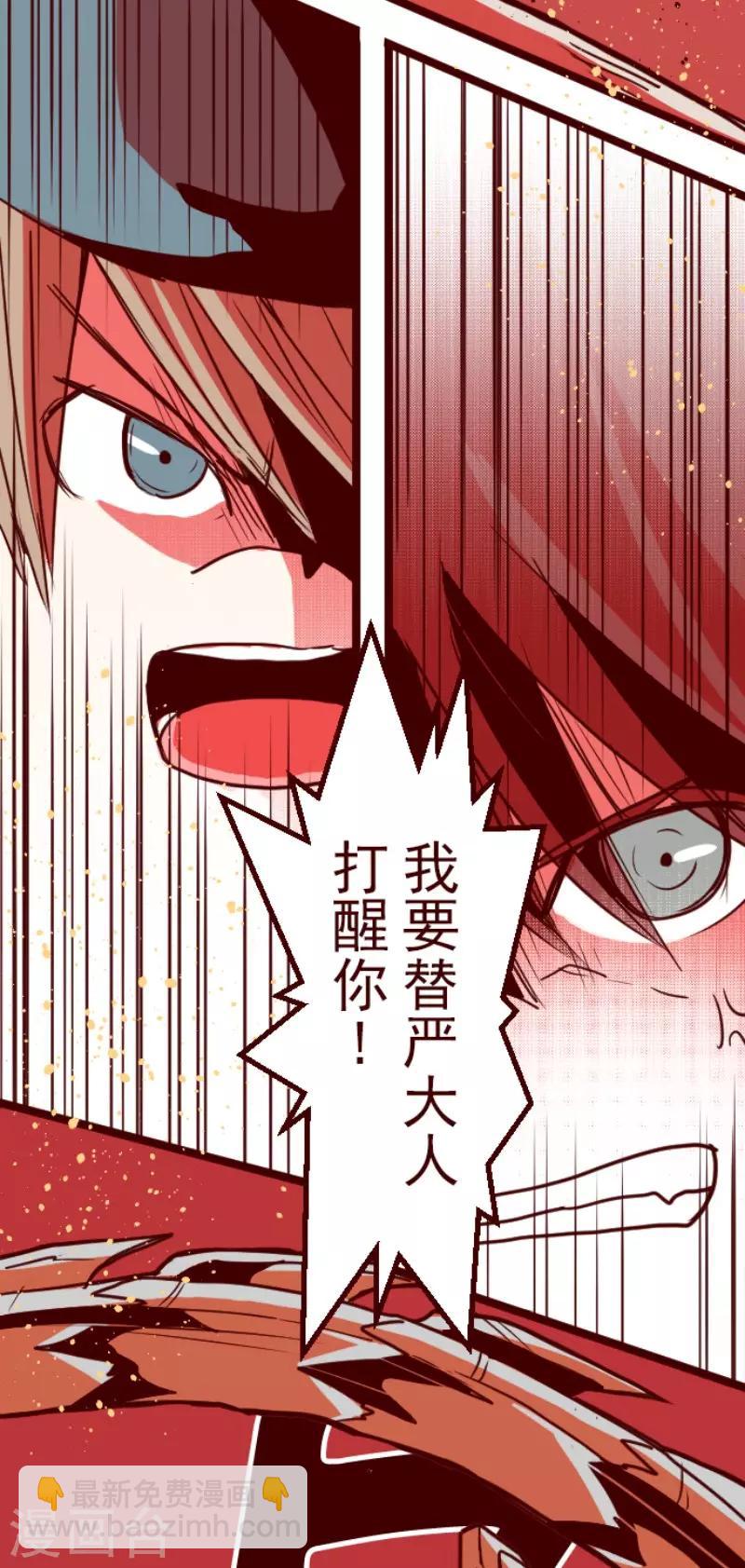 《魔气来袭!》第118话 中央之战3 第11页
