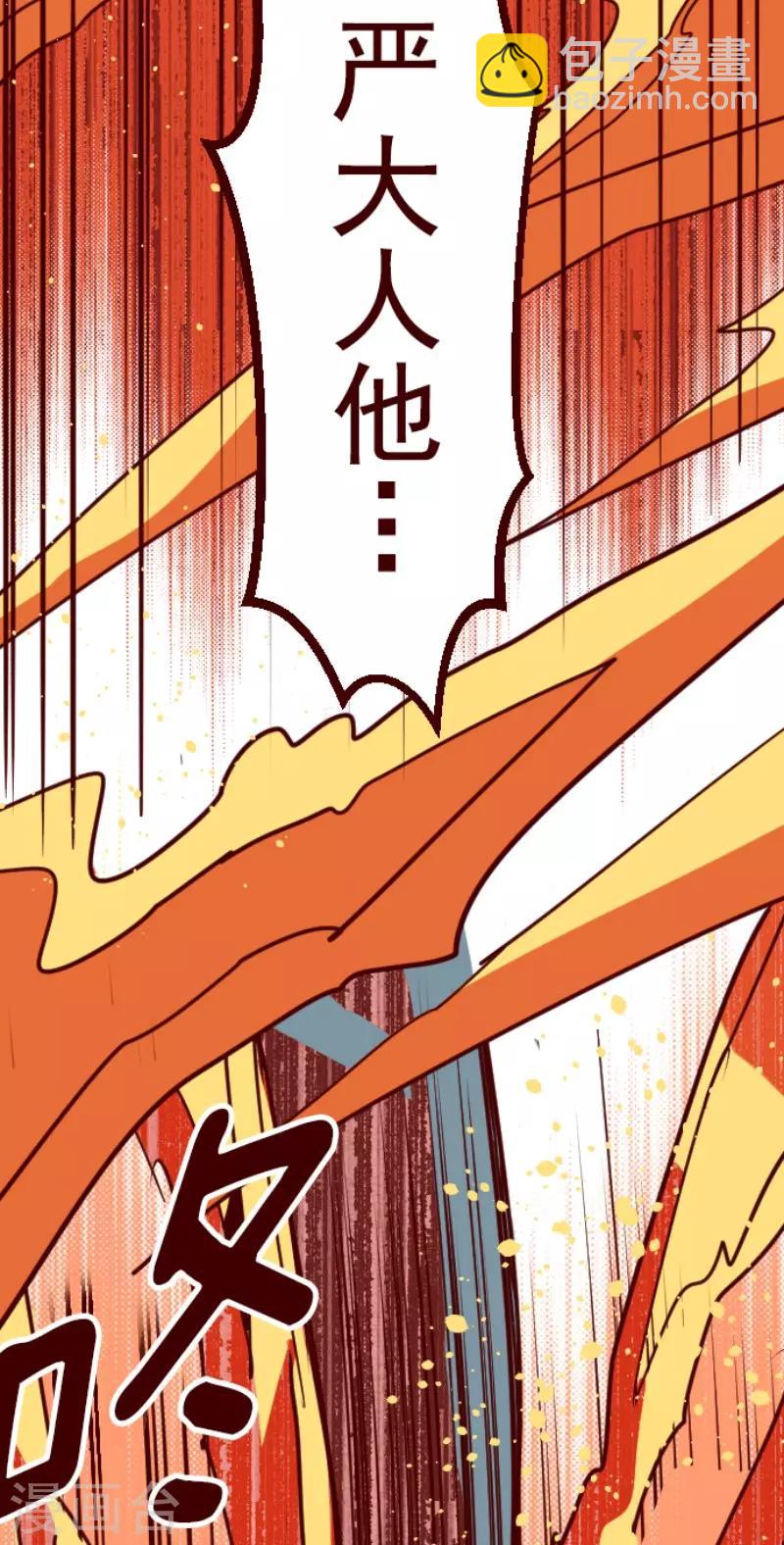 《魔气来袭!》第118话 中央之战3 第38页