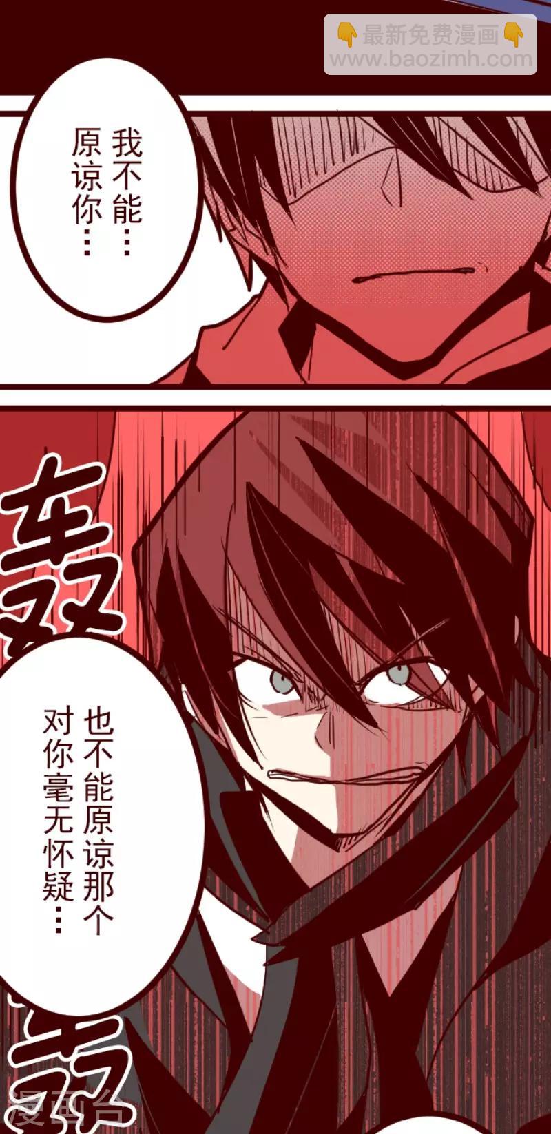 《魔气来袭!》第118话 中央之战3 第6页