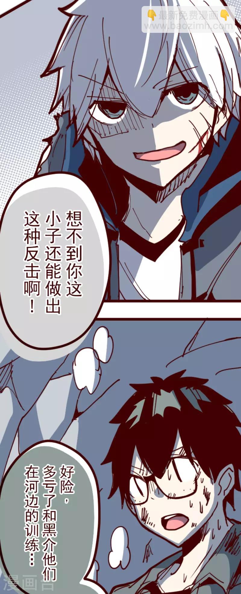 《魔气来袭!》第117话 中央之战2 第16页