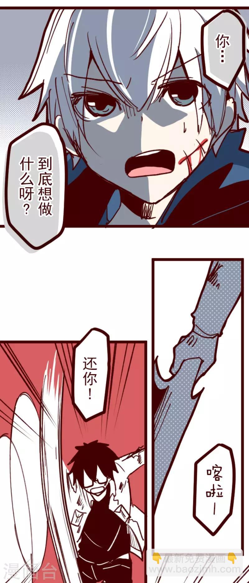 《魔气来袭!》第117话 中央之战2 第22页