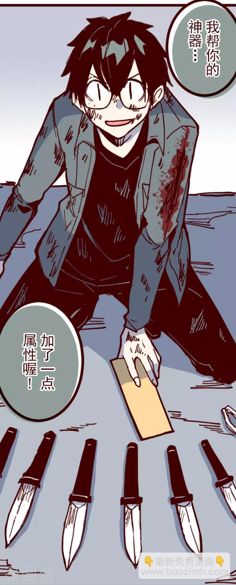 《魔气来袭!》第117话 中央之战2 第26页