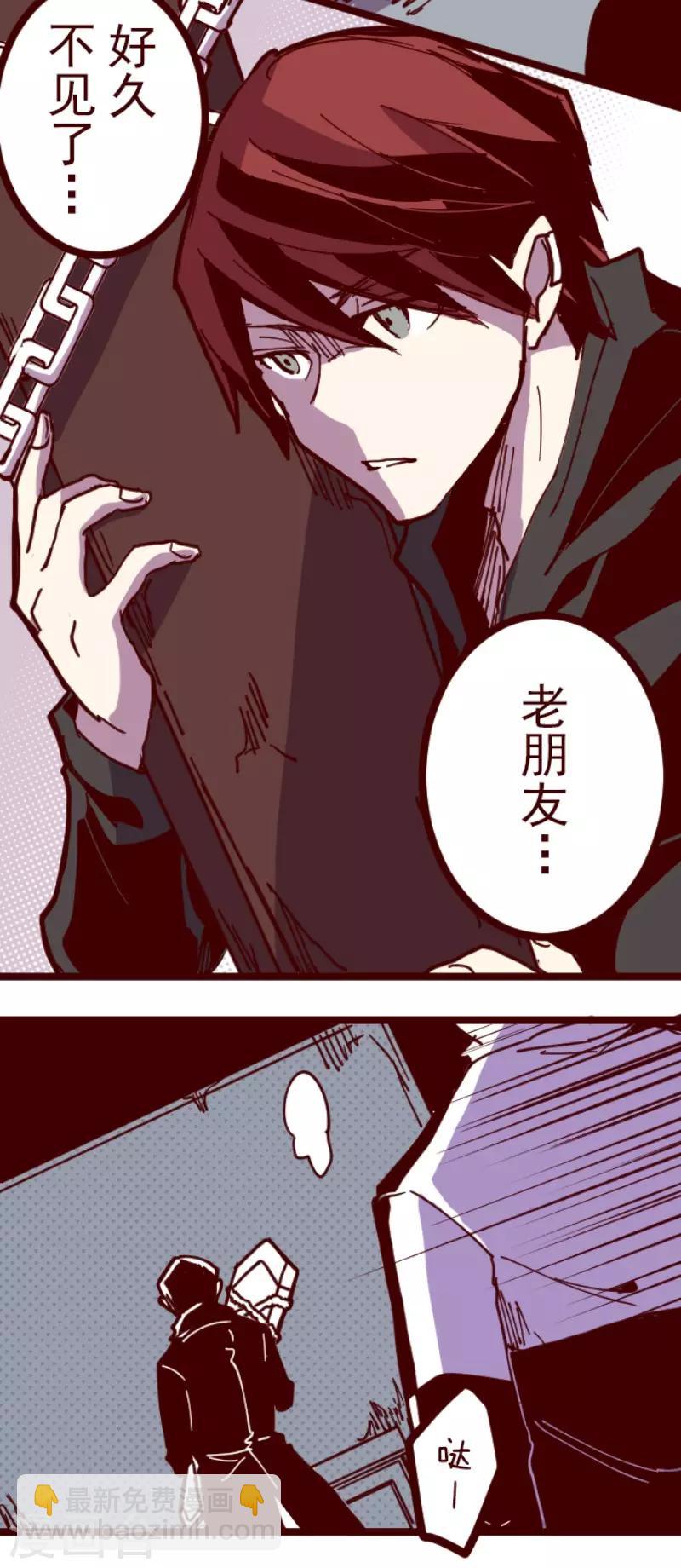 《魔气来袭!》第117话 中央之战2 第40页