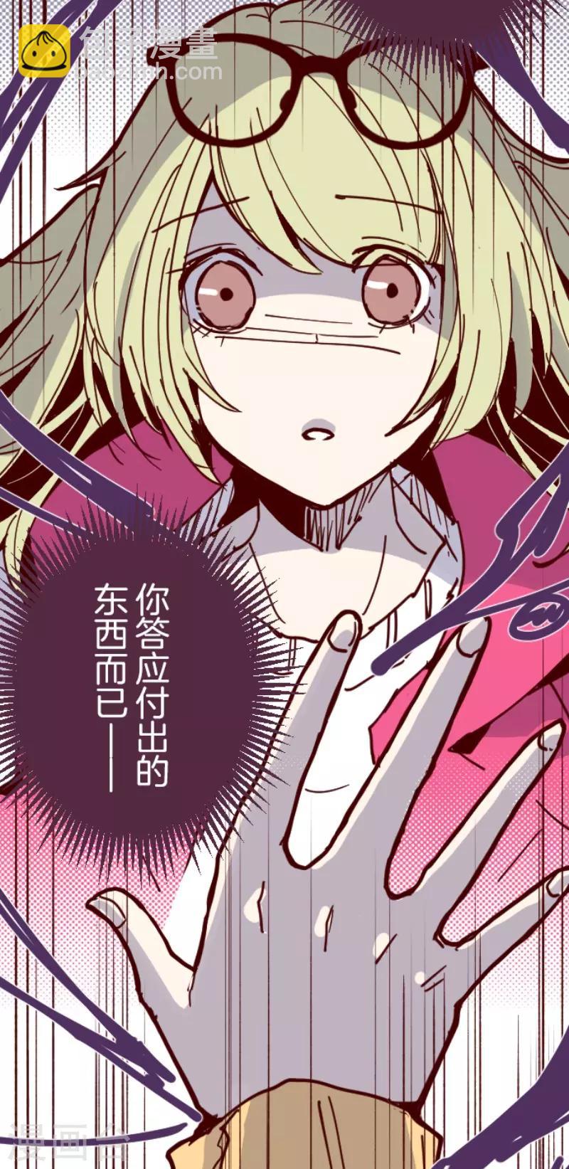 《魔气来袭!》第117话 中央之战2 第4页