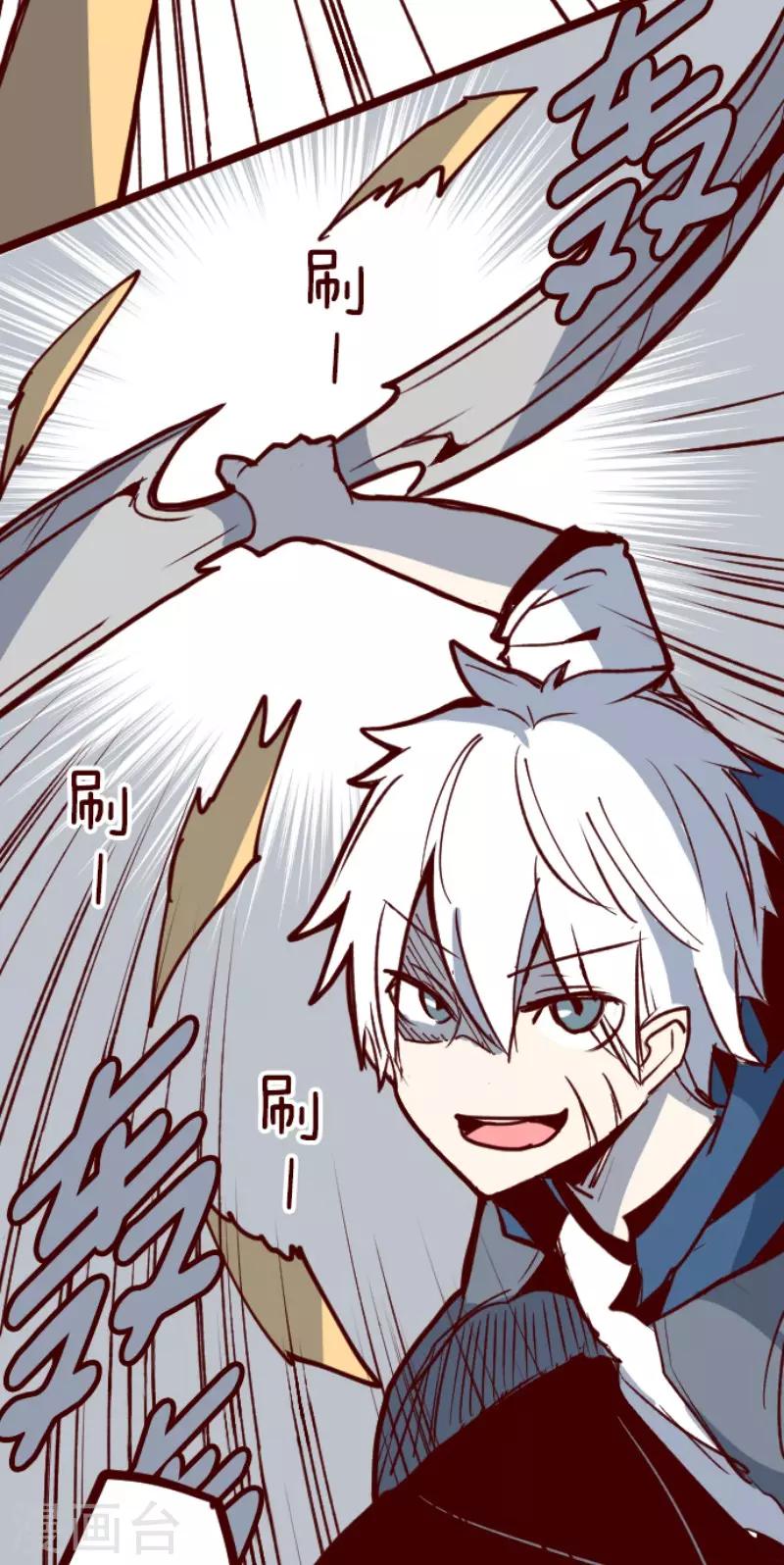 《魔气来袭!》第117话 中央之战2 第7页