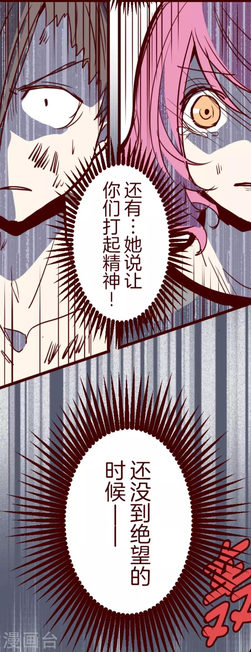《魔气来袭!》第119话 中央之战4 第13页
