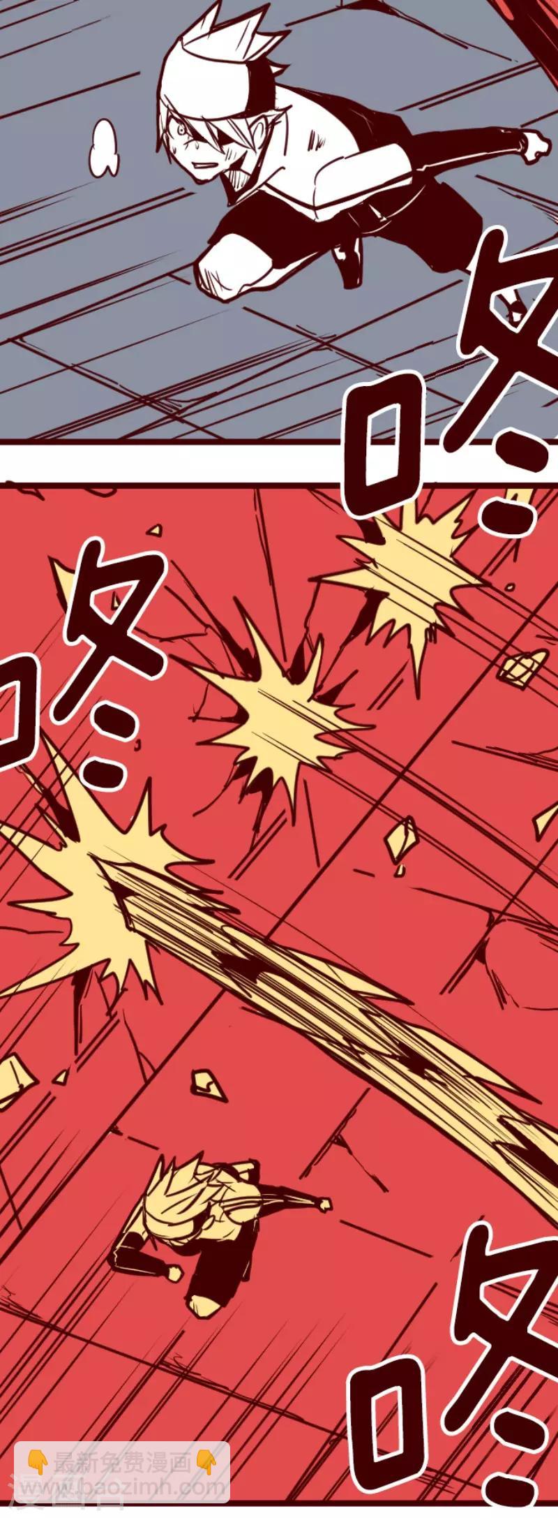 《魔气来袭!》第119话 中央之战4 第15页
