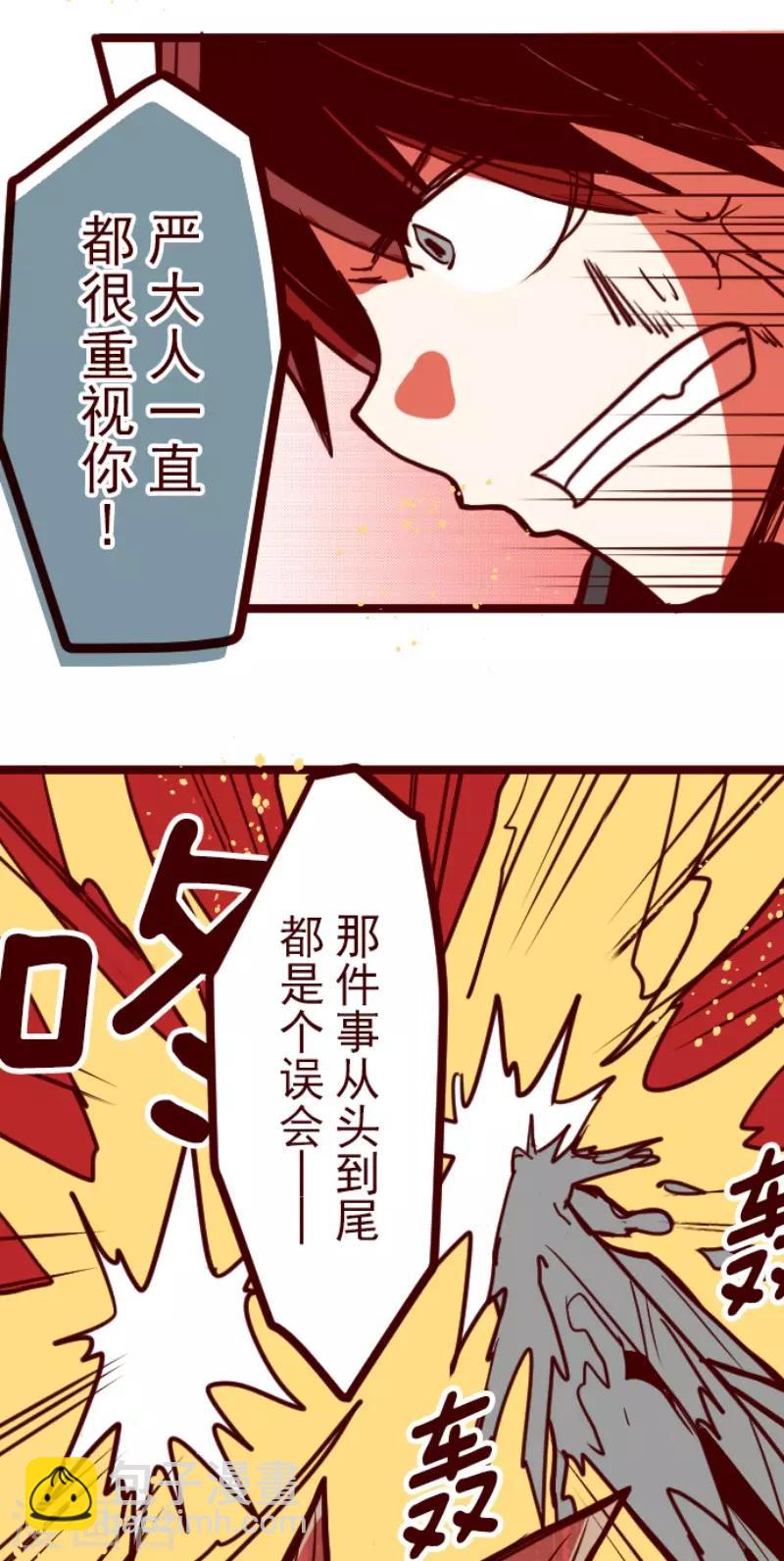 《魔气来袭!》第119话 中央之战4 第18页