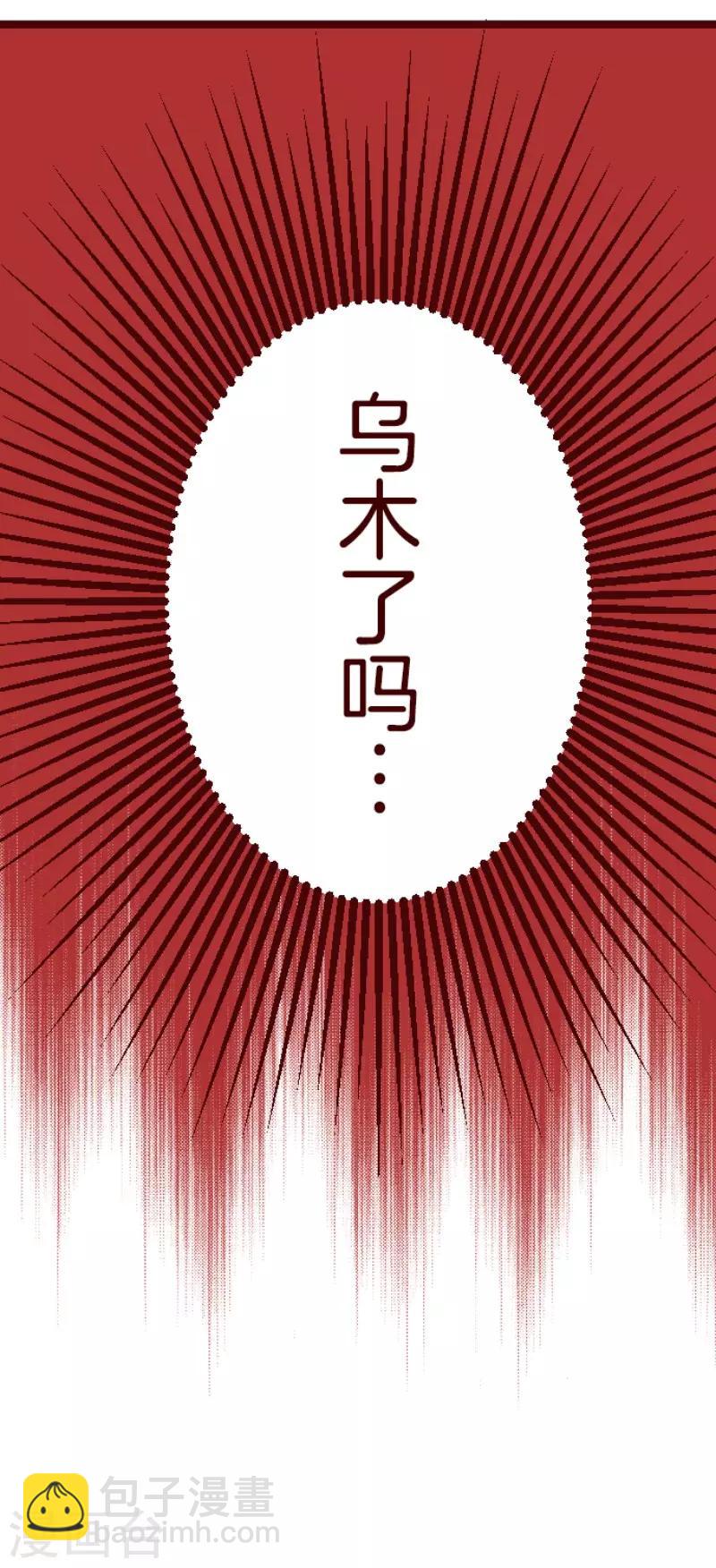 《魔气来袭!》第119话 中央之战4 第32页