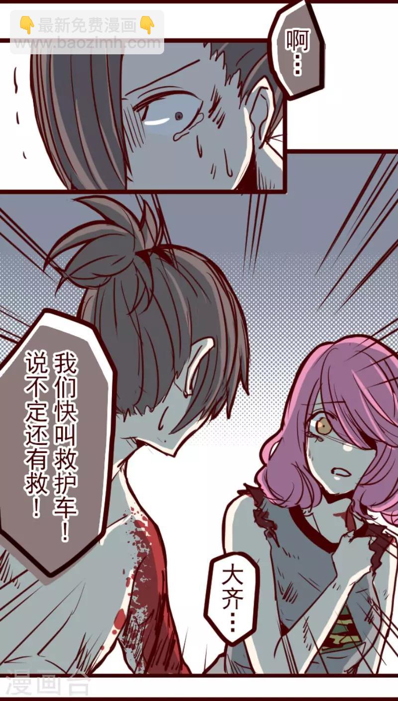 《魔气来袭!》第119话 中央之战4 第9页