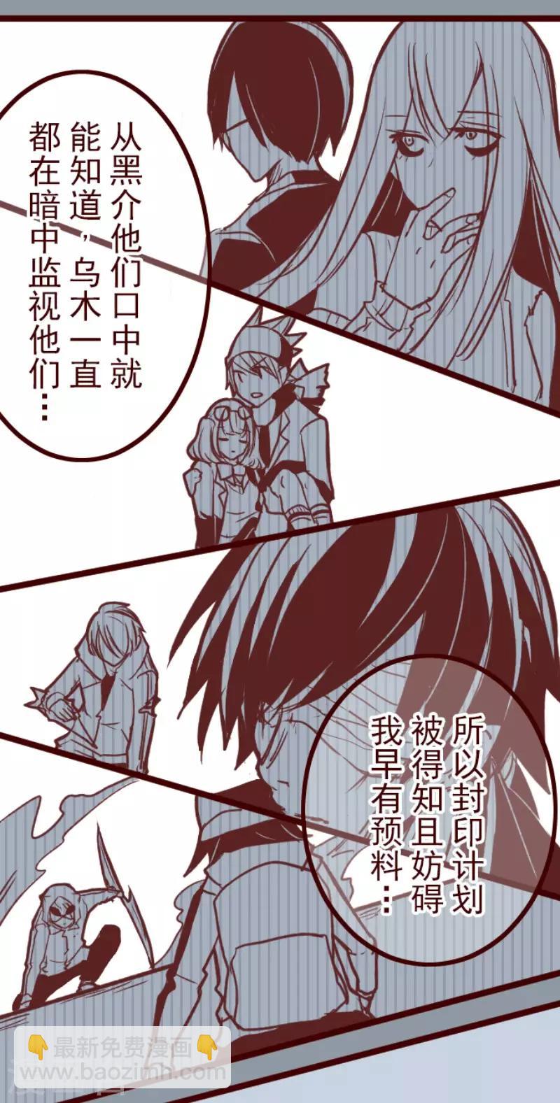 《魔气来袭!》第120话 中央之战5 第20页
