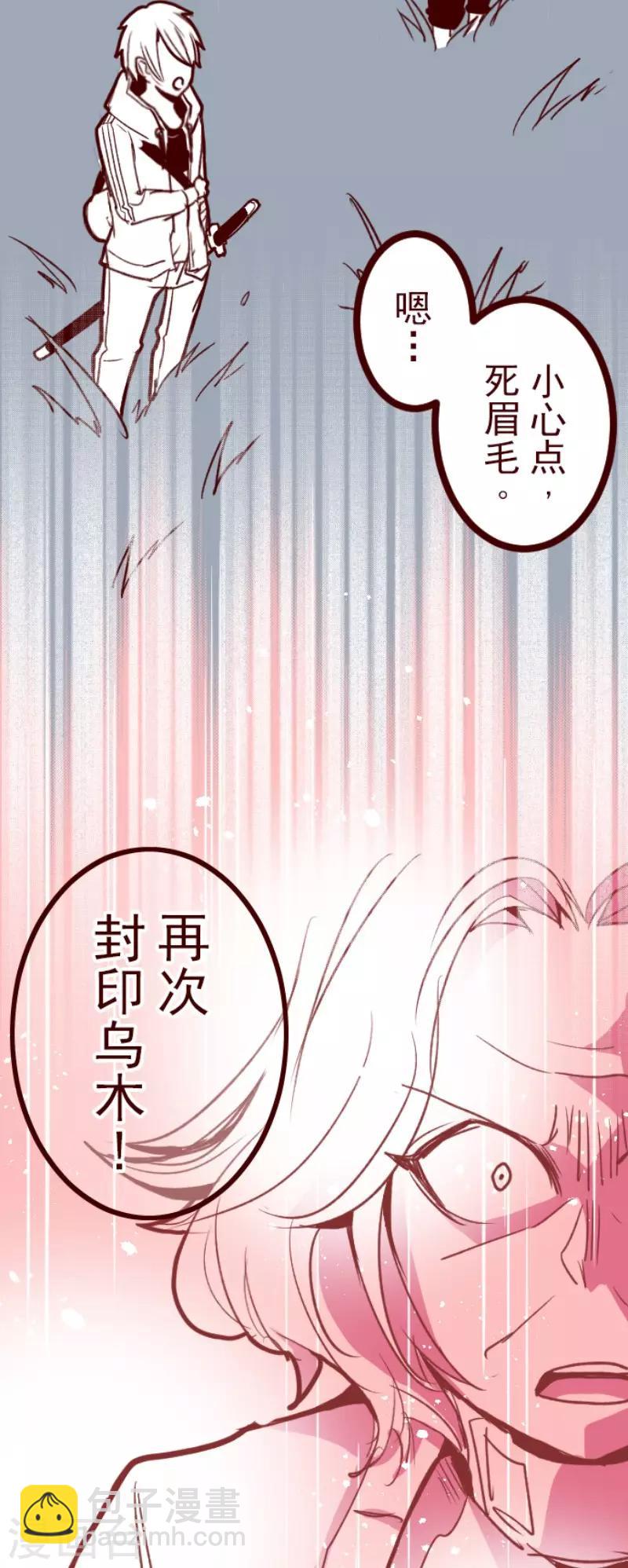 《魔气来袭!》第120话 中央之战5 第23页