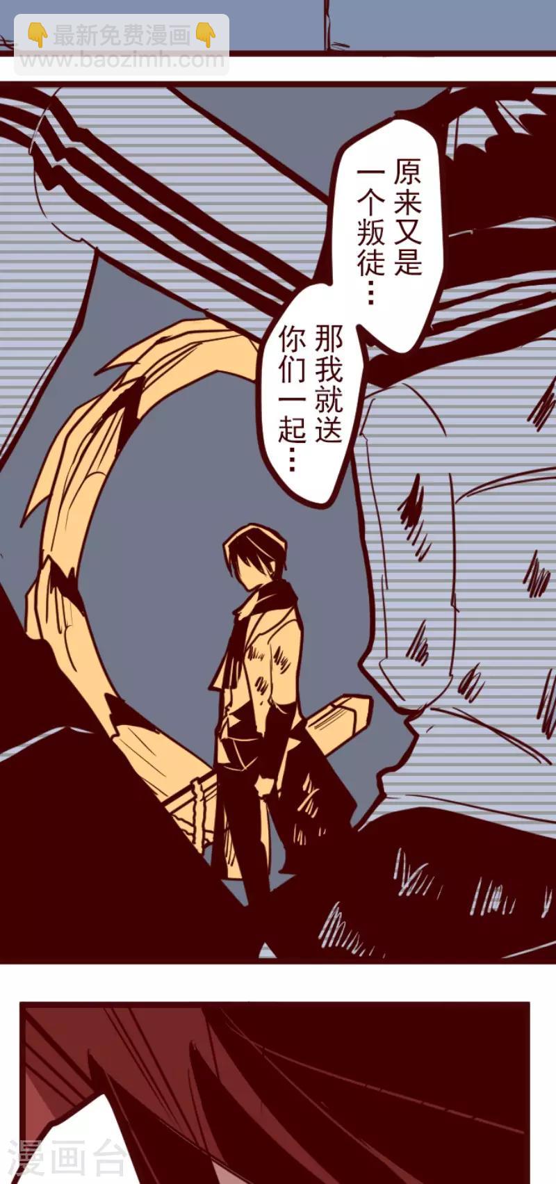 《魔气来袭!》第120话 中央之战5 第32页