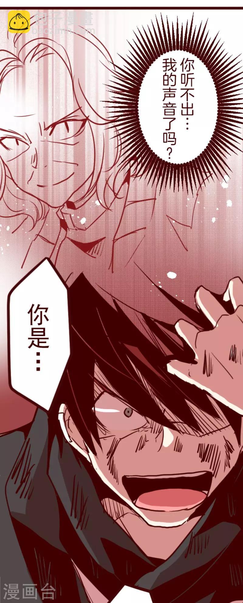 《魔气来袭!》第120话 中央之战5 第35页