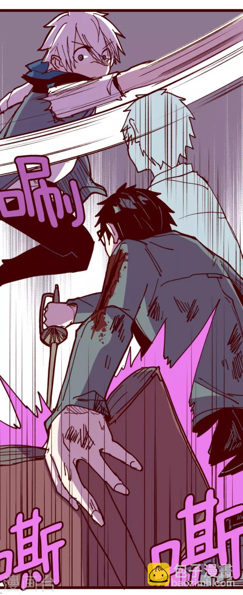 《魔气来袭!》第117话 中央之战2 第13页