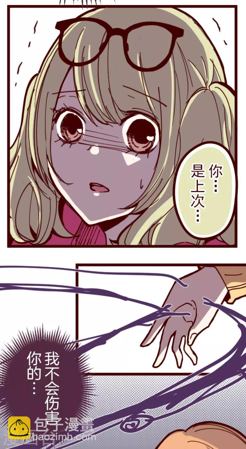《魔气来袭!》第117话 中央之战2 第2页