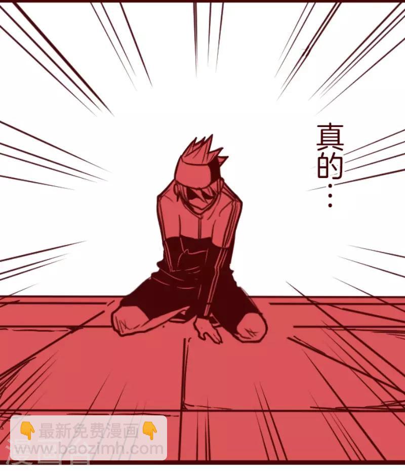 《魔气来袭!》第119话 中央之战4 第30页