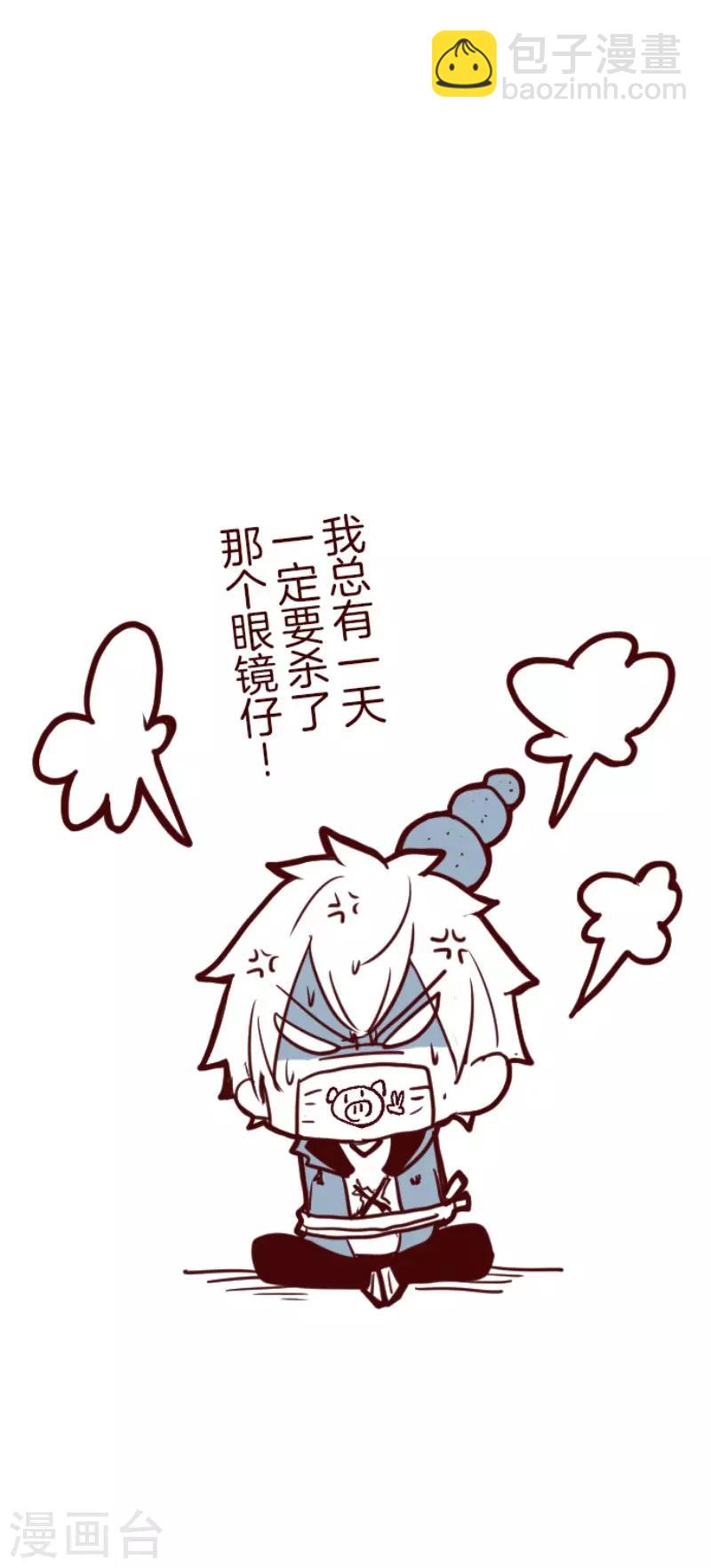 《魔气来袭!》第119话 中央之战4 第33页