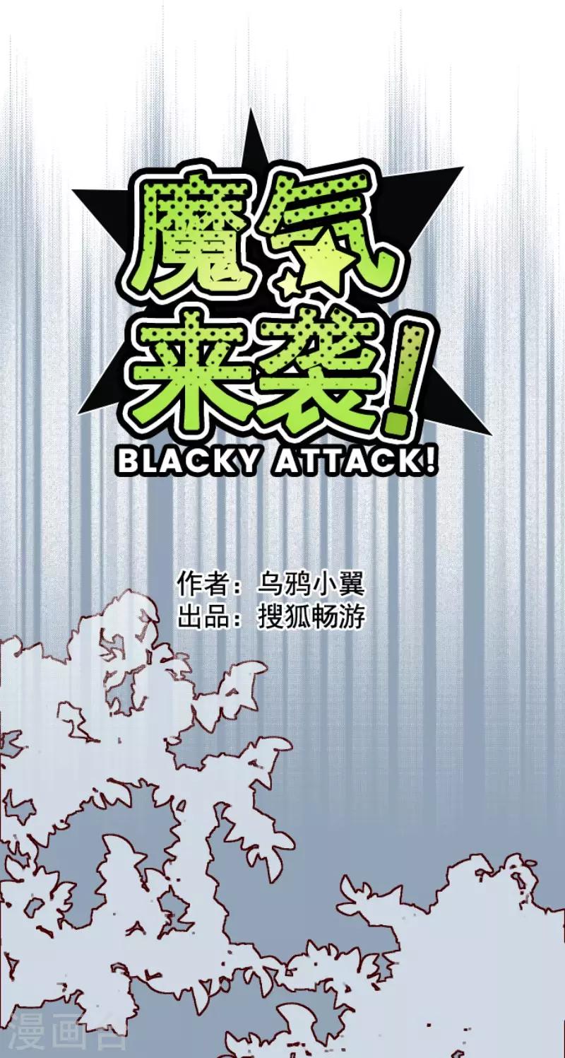 《魔气来袭!》第119话 中央之战4 第7页