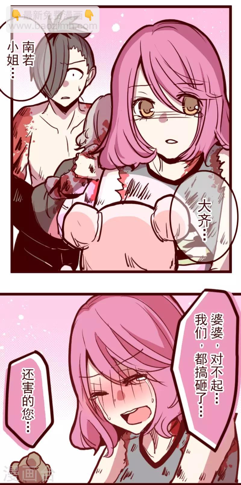 《魔气来袭!》第120话 中央之战5 第16页